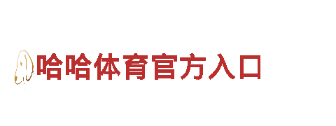 玩转y6英亚体育APP，让你的游戏广告事半功倍